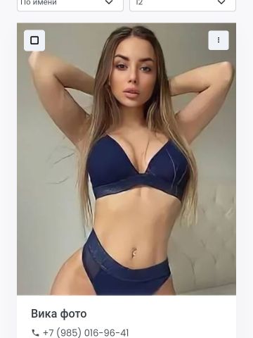 Владислава